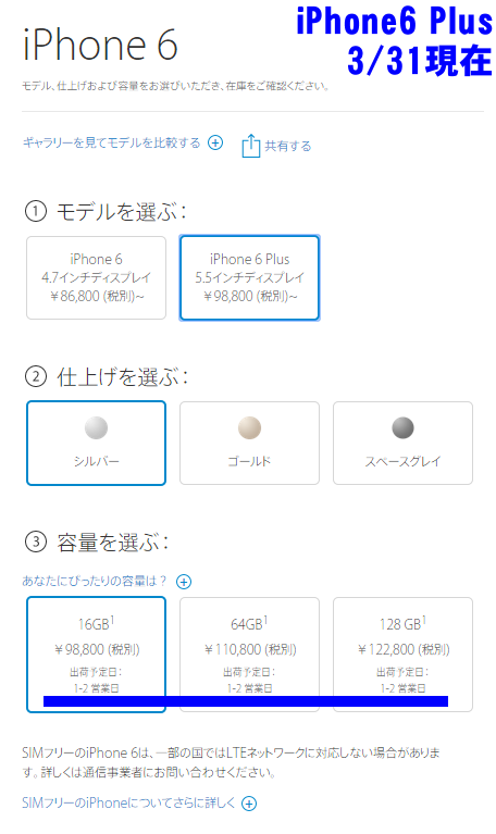 iPhone6 Plus(SIMフリー版)