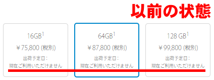 現在ご利用いただけません