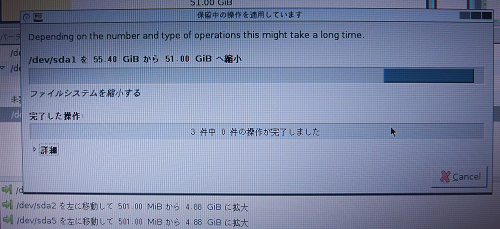 ディスクの操作中