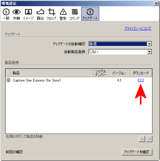 Capture One Pro v8.2.2
