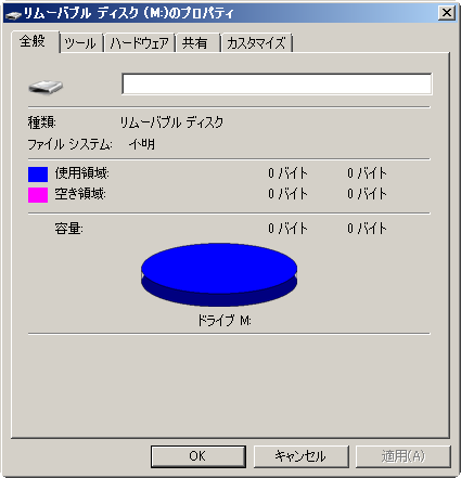 Usbメモリーの 認識されるが使用できない 問題 Usbest Usb2flashstorage