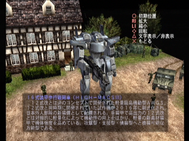 ガングリフォンブレイズ 兵器図鑑 1 Awgs1