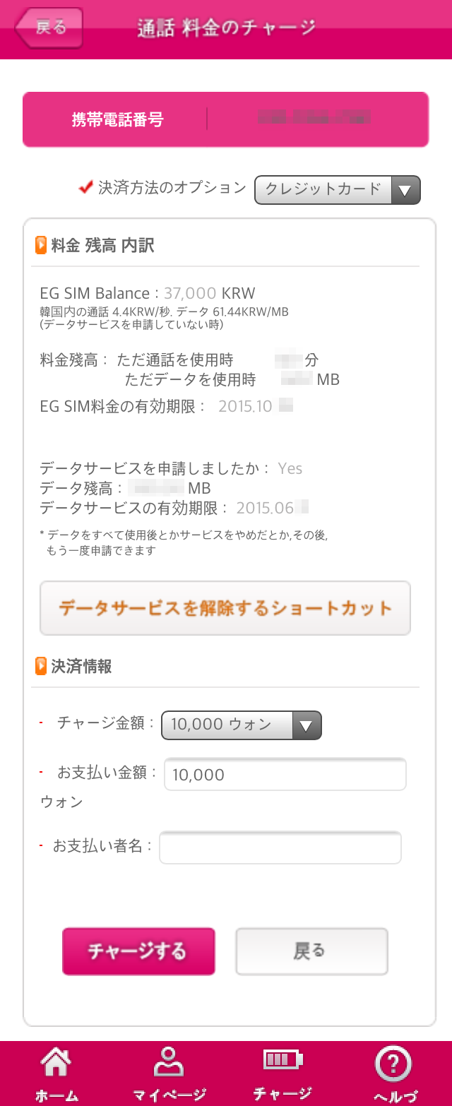 クレジットカード