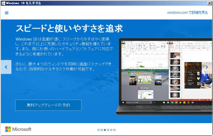 Windows10_003