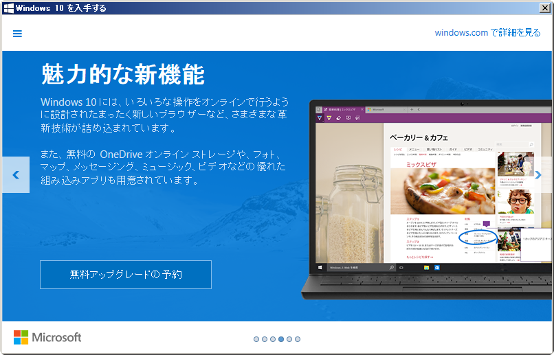 Windows10_004