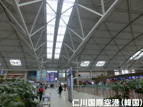 仁川国際空港(韓国)