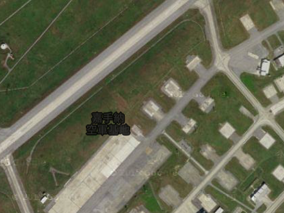 嘉手納空軍基地