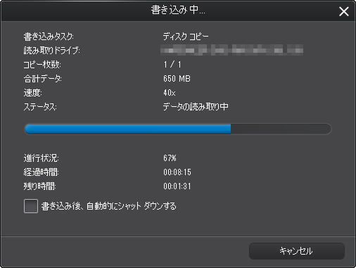 67%程度で止まる