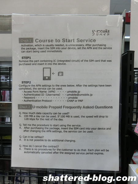 SIMカードの設定