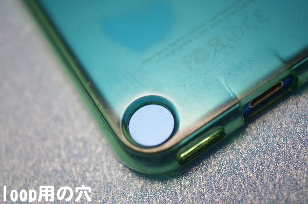 loop用の穴