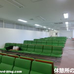 休憩所の内部