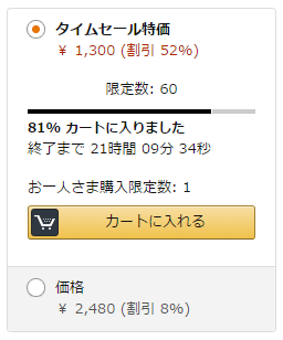 1300円