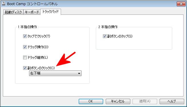 BootCampの設定