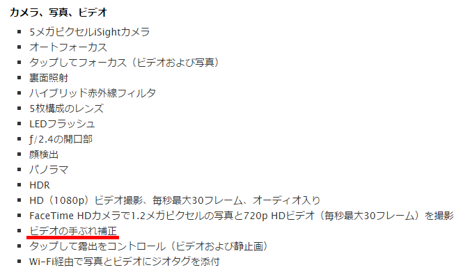 ビデオの手ぶれ補正(5th)