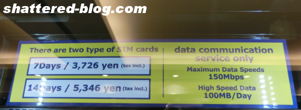 SIMの価格(成田国際空港)