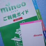 mineo(マイネオ)のSIM