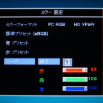 カラー設定(E228WFP)