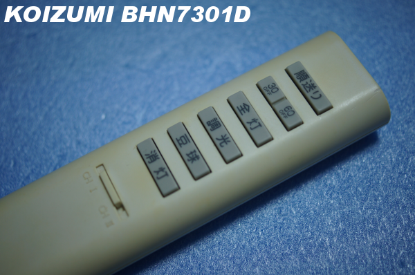 リモコン(BHN7301D)