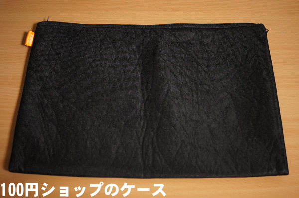 100円ショップのケース