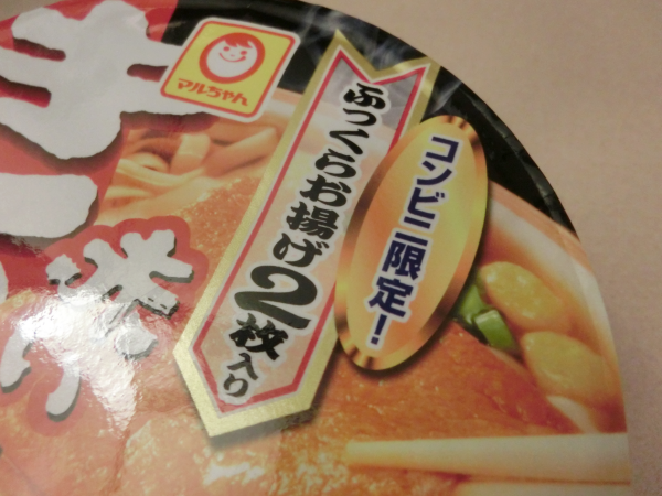 コンビニ飯