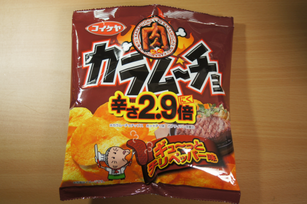 カラムーチョ(辛さ2.9倍)