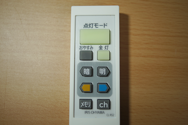 リモコン(CL12DL-W1)