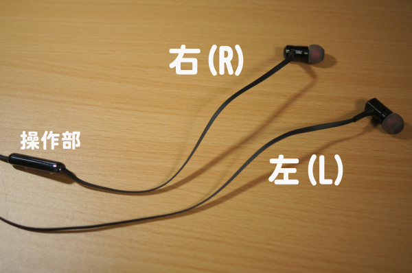 右(R)側に操作部(EM-11B)