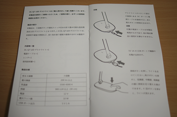 説明書(DL-Q7)
