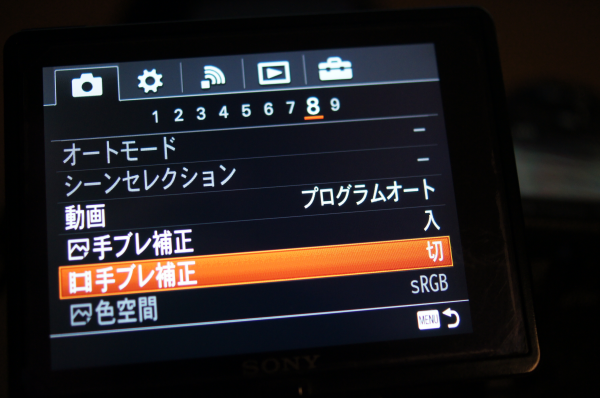 手ブレ補正(ILCA-77M2)