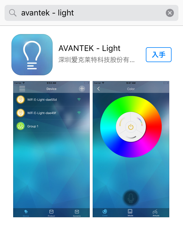 AVANTEK - Light_WF-L1