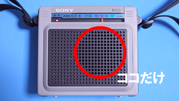 スピーカー_ICR-S71