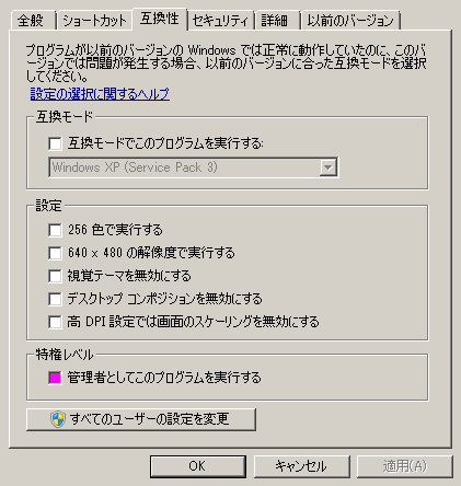 Virtualstore 隠しファイルではないが 見えないファイルが存在する件 Windows7