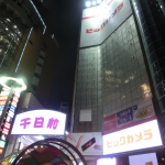 千日デパート火災
