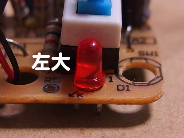 左が大きい場合_発光ダイオード(LED)