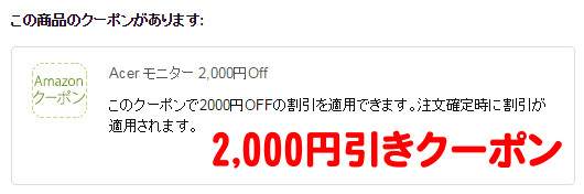 2000円引きクーポン_B01FQ6JM8S