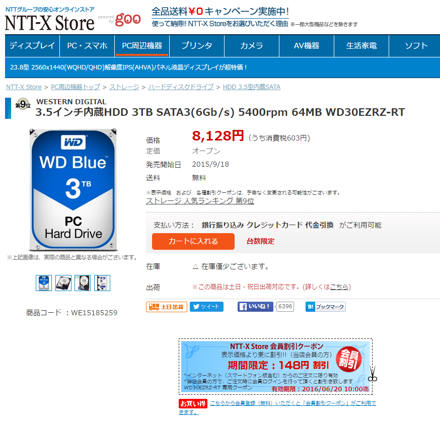 WD30EZRZ-RT_NTT-X