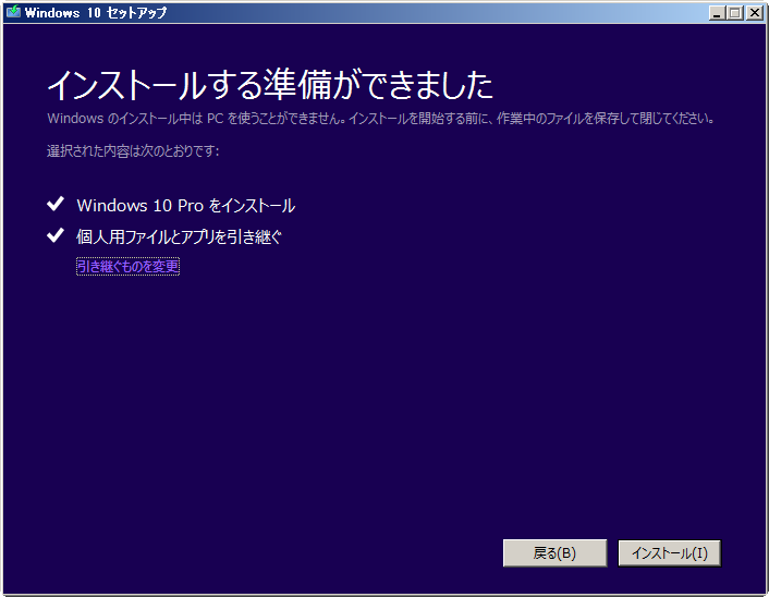 ファイルやアプリを残す設定
