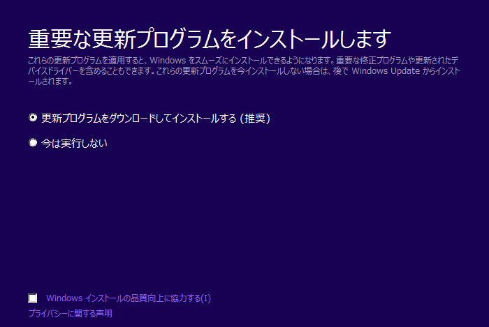 更新プログラム