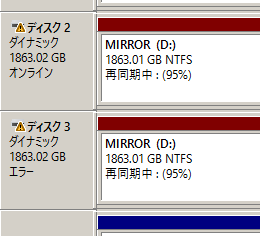 エラーで再同期進行(95percent)