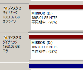 エラーで再同期進行(98percent)