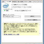 I219V_リンク速度