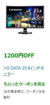 B011OBZ5Y4_EX-LD2381D_クーポン