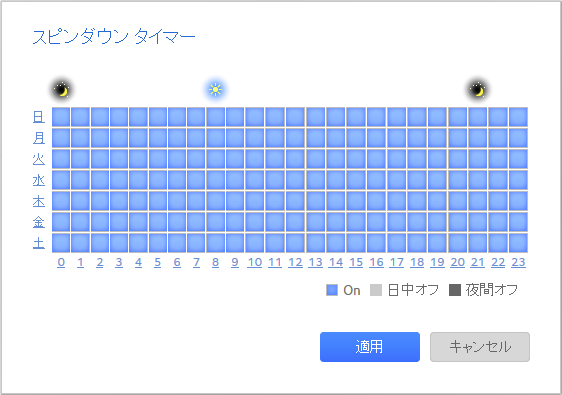 スケジュール設定_NETGEAR_ReadyNAS104