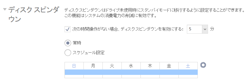 ディスクスピンダウン_NETGEAR_ReadyNAS104