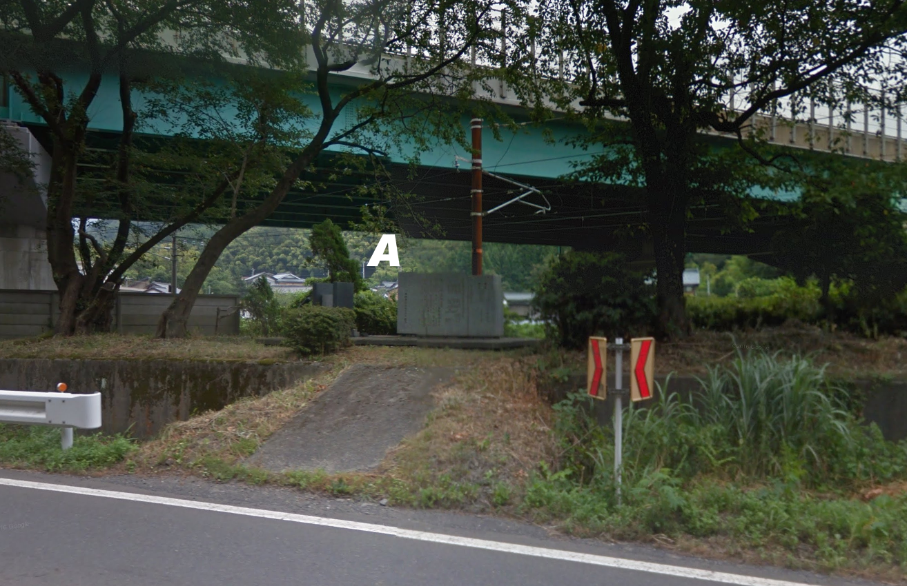 北陸隧道碑