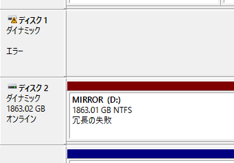 Windows10 ミラーの片方 St00dl003 に障害発生 新ミラーを構築しデータを移行する作業に着手 ソフトウェアraid
