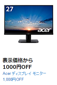 KA270HAbmidx_1000円OFF_クーポン