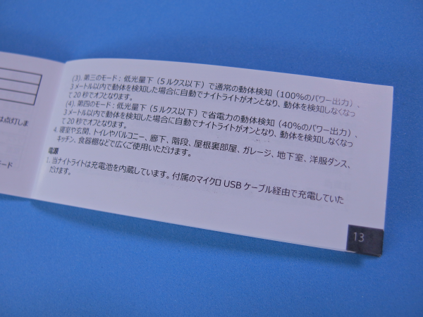 説明書_LE-003