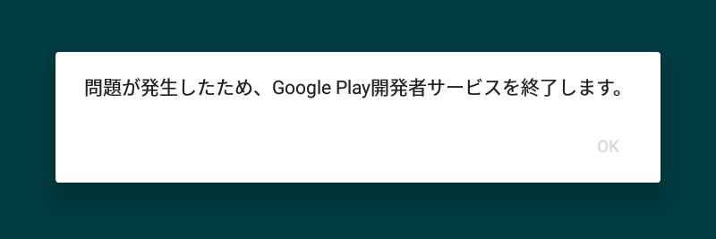 Nexus7 12 にandroid6 0 Marshmallow をムリヤリ入れたった件