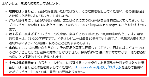 レビューガイドライン_旧版
